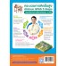 ชุดกิจกรรมการเรียนรู้ Active Learning คณิตศาสตร์ ชั้นประถมศึกษาปีที่ 3 เล่ม 2 (หลักสูตรฯ 2551 ฉบับปรับปรุง พ.ศ. 2560)